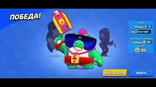 Brawl stars дуэли.