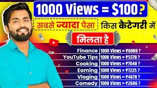 Kitne Views Par Kitna Paisa ?? Youtube Kitne View Par Kitne Paise Deta hai || Spreading Gyan