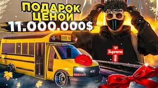 ЗАРАБОТАЛ 5.000.000$ ЗА СЕРИЮ | ПУТЬ К АВТОБУСУ №3 | ПОДАРОК ЦЕНОЙ 11кк | БУДНИ ПЕРЕКУПА НА GTA5RP