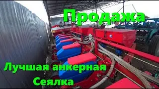 Начало Сезона 2024 / ПРОДАЖА ПРОПАШНОЙ СЕЯЛКИ ТСМ-4150