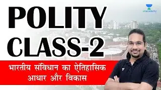 Polity Foundation Course : Part-2 | अभ्यर्थियों के लिए Madhukar Kotawe सर का एक और बड़ा प्रयास