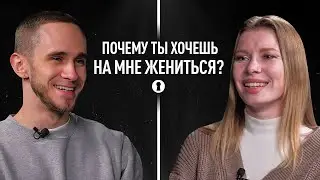 Пара за два месяца до свадьбы. О чем нам стоит договориться? | Секреты