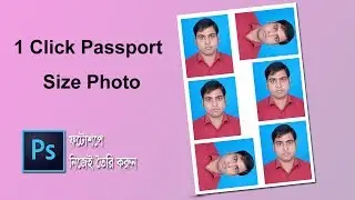 How To 1 Click Passport Size Photo in Photoshop cc Bangla Tutorial