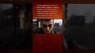 #раст