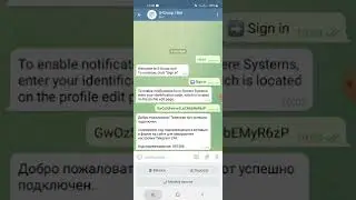 Установка и активация Телеграм бота