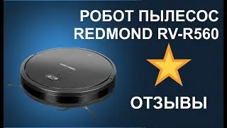 Отзывы о роботе пылесосе REDMOND RV-R560
