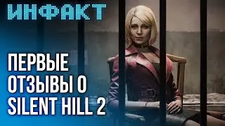 Final Fantasy XVI на ПК, Activision запрещает моды для CoD, первые оценки ремейка Silent Hill 2…