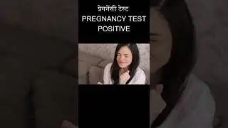 PREGNANCY TEST