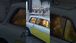 АКВАМОБИЛЬ 🫧🚙 /  +100500 