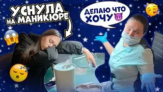 ПРОСнУЛаСЬ... а у меня НОГТИ ПИЛА😱 НИКОГДА НЕ СПИ на МАНИКЮРЕ!