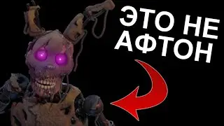 В FNAF 9 ПОЯВИЛСЯ СЮЖЕТ (спустя 2 года)