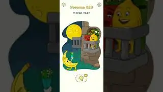 Ответы в игре Dop 2,найди свой уровень!