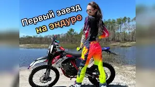 Распаковка посылок/ Первый заезд на эндуро/ Наш сад