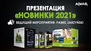Прямая трансляция AQUAEL RUSSIA 