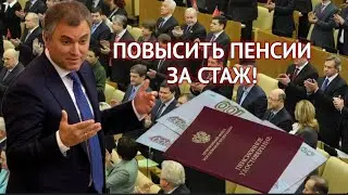 Доплата к пенсии за стаж: кому и сколько положено в 2024 году