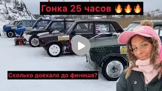 Марафон-гигант «25 ЧАСОВ НА ЛЬДУ» наедине со стихией 2023