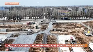 Особая экономическая зона 