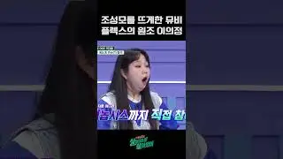 조성모 '투헤븐' 뮤비를 이의정 돈으로 찍었다고! 대박👍 #근황TV살아있네살아있어