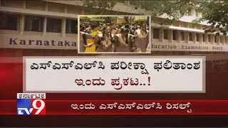 Karnataka SSLC Result Will Be Declared Today at 12 PM