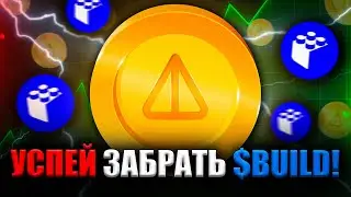 NEW Airdrop $BUILD from Notcoin! How to Collect Tokens - Full Guide