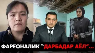 ФАРҒОНАЛИК ДАРБАДАР АЁЛ НОЛАСИ: ИШ ЖОЙИНГ БЎЛСА, КЕЙИН УЙЛИ БЎЛАСАН, БЎЛМАСА!!! – EFFECT.UZ