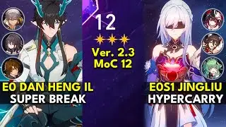 E0 Dan Heng IL Super Break & E0S1 Jingliu Hypercarry | Memory of Chaos Floor 12 3 Stars | Honkai