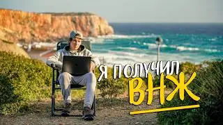 Почему Португалия?