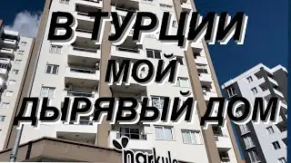 275❤️ПОСЛЕДСТВИЯ УРАГАНА В МЕРСИНЕ|СТАМБУЛЬСКИЙ БАЗАР #türkiye #азан