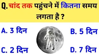 General Knowledge Most Importan Question || GK Question || GK In Hindi || GK Quiz || M study bank ||