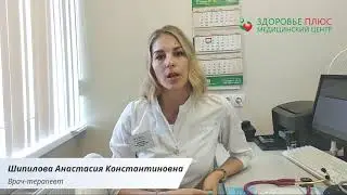 Шипилова А.К. Прием терапевта