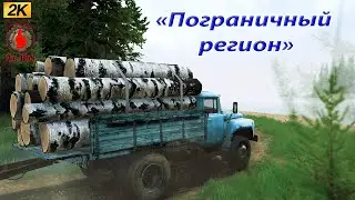 Карта «Пограничный регион» 