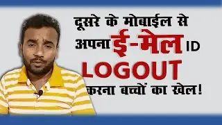 Gmail Account Logout Kaise Kare | Gmail Logout Kaise Kare | How To Logout Gmail From Phone 2024 🤔