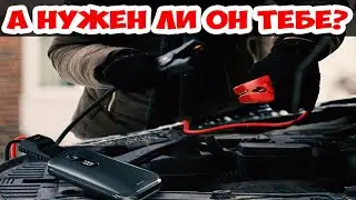 Топовое пусковое 🔋устройство для авто Baseus Car Jump Pro  с Aliexpress