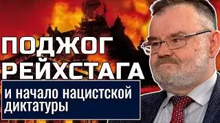 Восстание против фашизма: КАК КОММУНИСТЫ пытались остановить ГИТЛЕРА | Олег ХЛОБУСТОВ