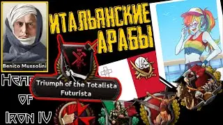 Карсарское левачество на фоне итальянского безумия! [Мальта] Hearts of Iron IV: Kaiserredux #1