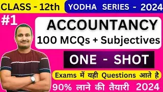 Accountancy 100 mcqs & Subjectives 2024 exams/JAC & BSEB board 2024 exams/jac model paper 2024