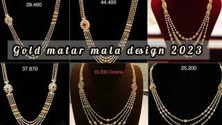 gold matar Mala design with price // latest gold matar Mala with weight #goldjewelry #matarmala