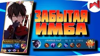 🌟🔥ПОЧЕМУ ЗА НЕГО ВСЕ ЗАБЫЛИ? | Хаябуса гайд MLBB - Mobile Legends