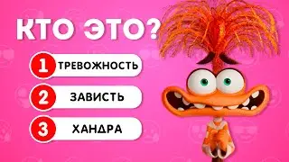 ВИКТОРИНА ГОЛОВОЛОМКА 2😀😱🤢😡😭/ 35 ВОПРОСОВ ПО ГОЛОВОЛОМКЕ 2  / EMOJI COOL 😎