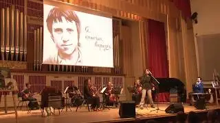 Юлия Чичерина поёт Высоцкого. Донецкая Академическая филармония 2017