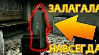БАБКА ГРЕННИ ЗАЛАГАЛА И ПРИШОЛ КОНЕЦ - НОВЫЙ БАГ