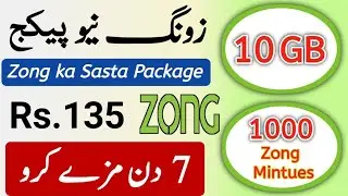 zong weekly stay home offer || zong new package 2023