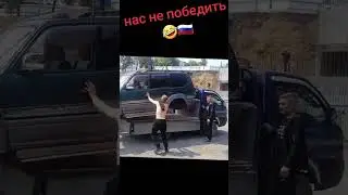 Россия. Дальний Восток #юмор #khabarovsk #fartmeme #тренды #прикол