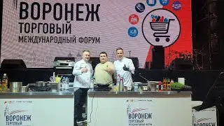 II Международный форум 