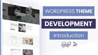 WordPress Theme Development - Introduction