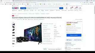 Gigybyte rtx 3090 и монитор AORUS FV43U Набор на OZON за 259 тысяч рублей