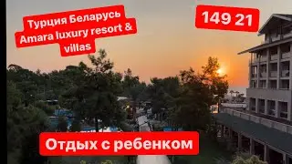 Отдохнуть в 2021 2022 в Турции Беларусь - Анталия / Кемер 2021 | границы, отель, атмосфера