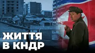 How people live in the DPRK: country-camp | The Price of the State