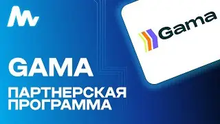 Gama Casino: Партнерская программа и Обзор казино