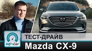 Mazda CХ9 - полный тест-драйв (Мазда CX9 2018)